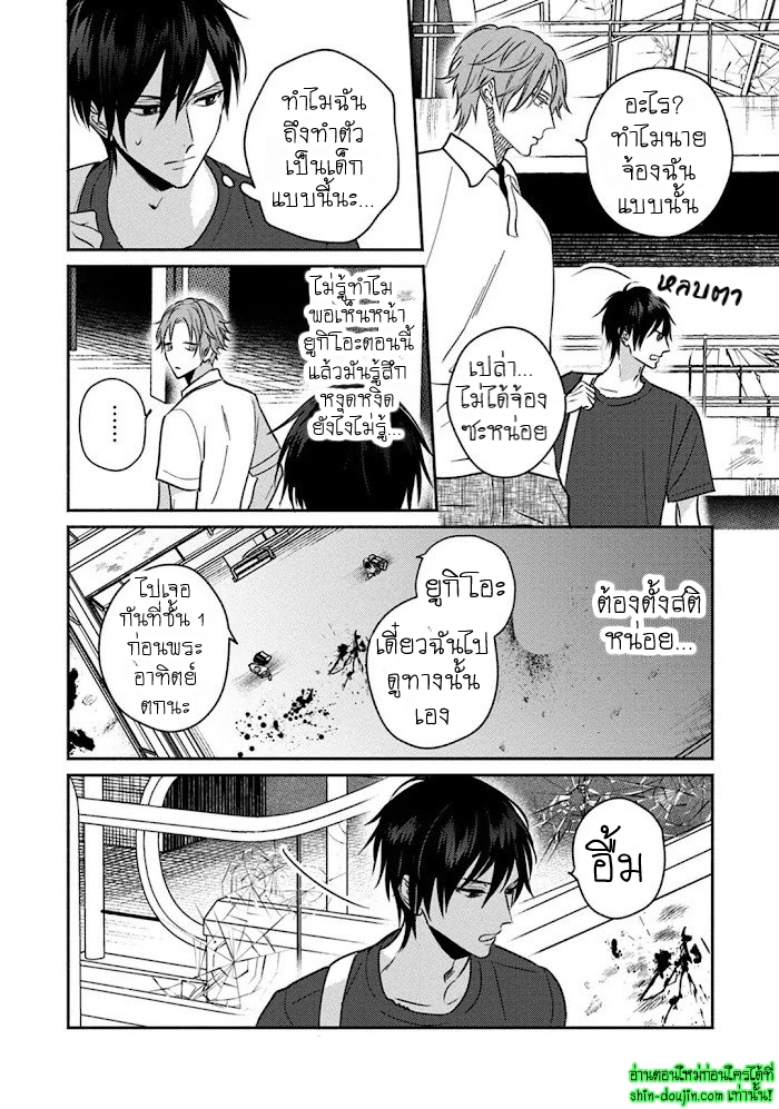 Undead EP 1